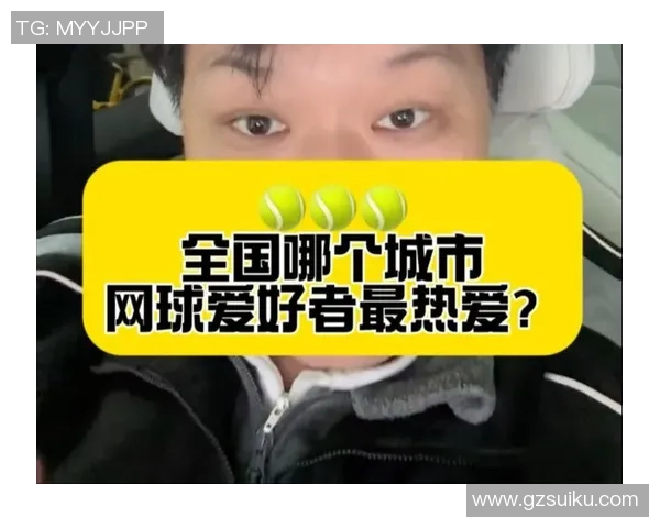 西安网球队强势崛起荣登全国网球速度排行榜第二名 西安网球队强势崛起荣登全国网球速度排行榜第二名