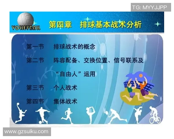 西安排球队的节奏掌控与战术创新探讨 西安排球队的节奏掌控与战术创新探讨